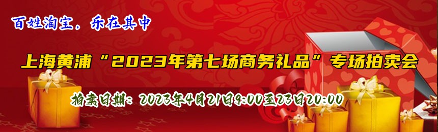 第7場商務(wù)禮品